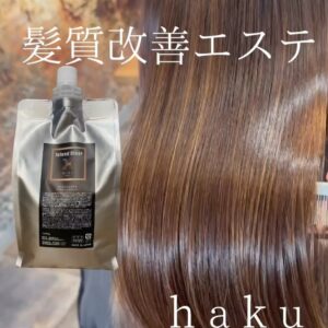 宇都宮haku人気の髪質改善エステ